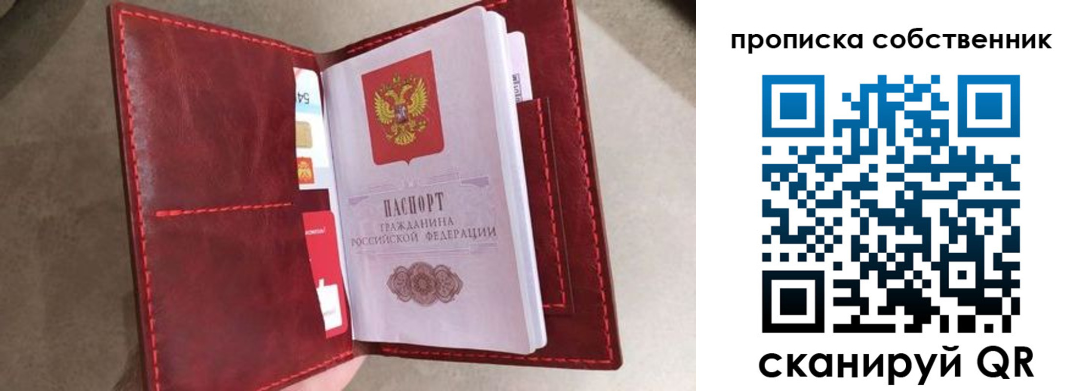 временная регистрация в Сочи