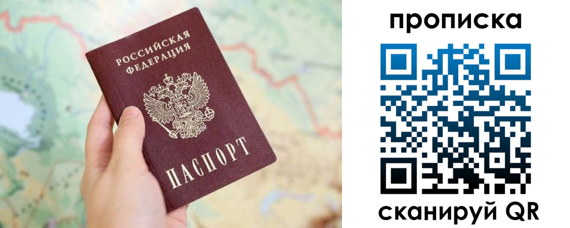прописка для военкомата в Сочи