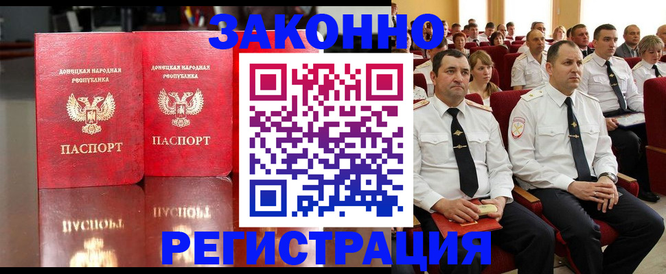 временная регистрация 2025 в Сочи